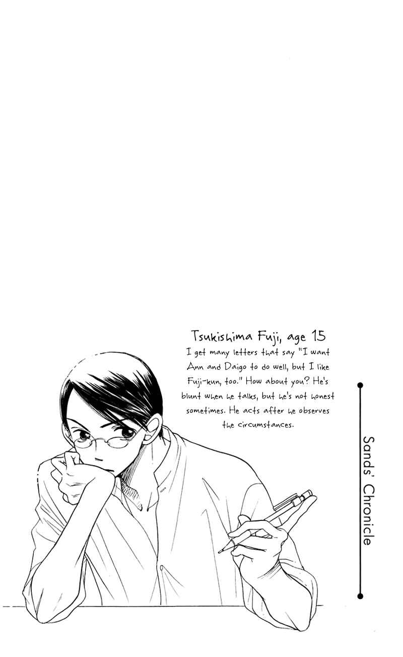 Page 103 Chapter 3 Sunadokei