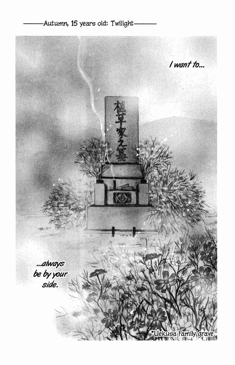 Page 5 Chapter 3 Sunadokei
