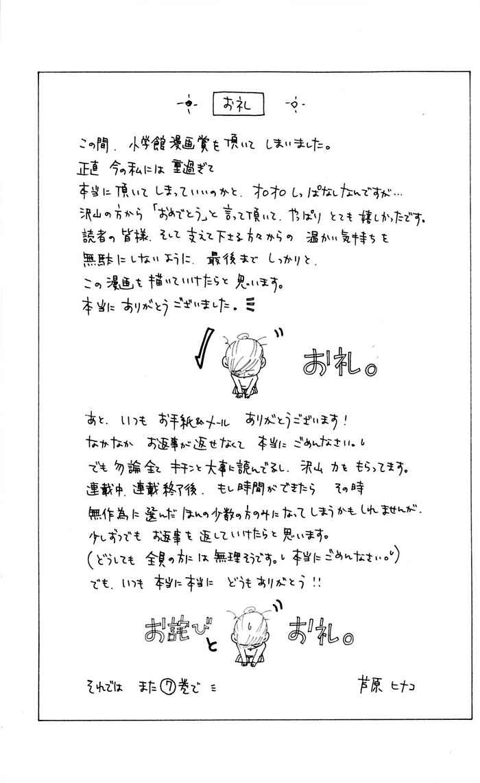 Page 101 Chapter 12 Sunadokei