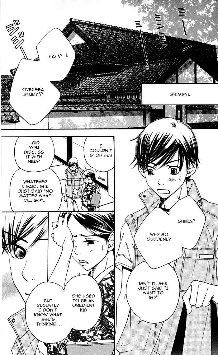 Page 13 Chapter 12 Sunadokei