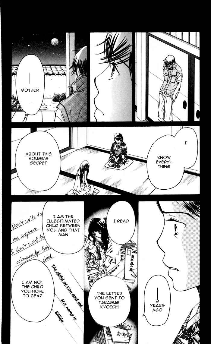 Page 16 Chapter 12 Sunadokei