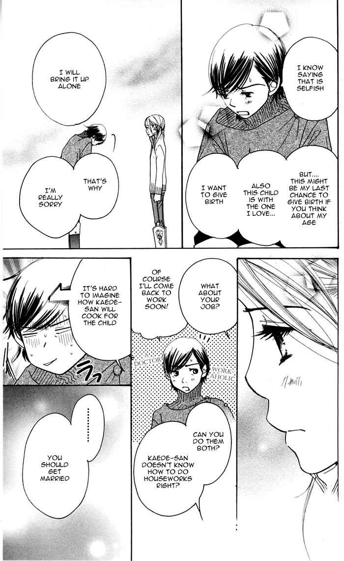 Page 45 Chapter 12 Sunadokei