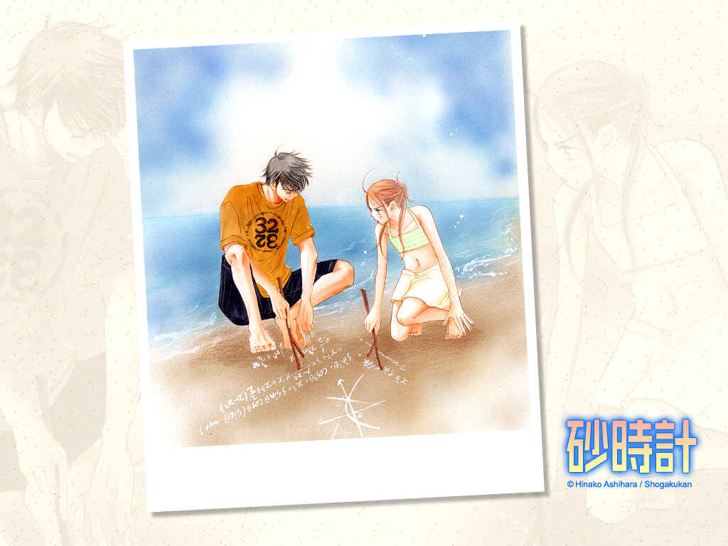 Page 107 Chapter 5 Sunadokei