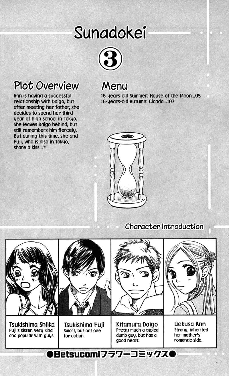 Page 4 Chapter 5 Sunadokei