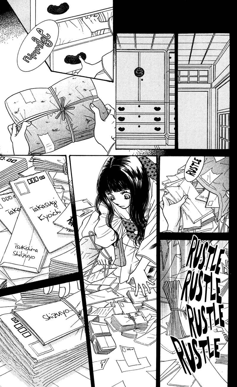 Page 81 Chapter 5 Sunadokei