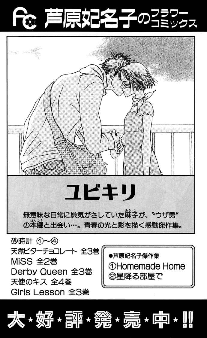 Page 86 Chapter 8 Sunadokei