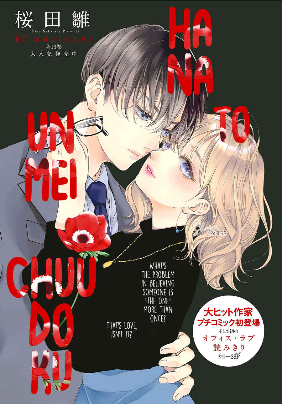 Page 2 Chapter 1 Hana to Unmei Chuudoku