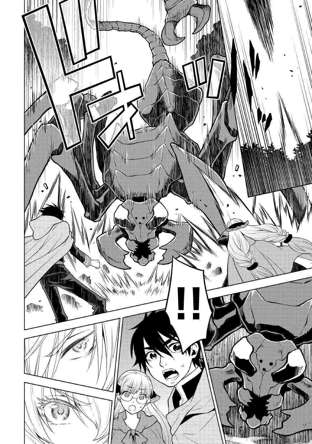 Page 7 Chapter 54 Hiraheishi wa Kako o Yumemiru