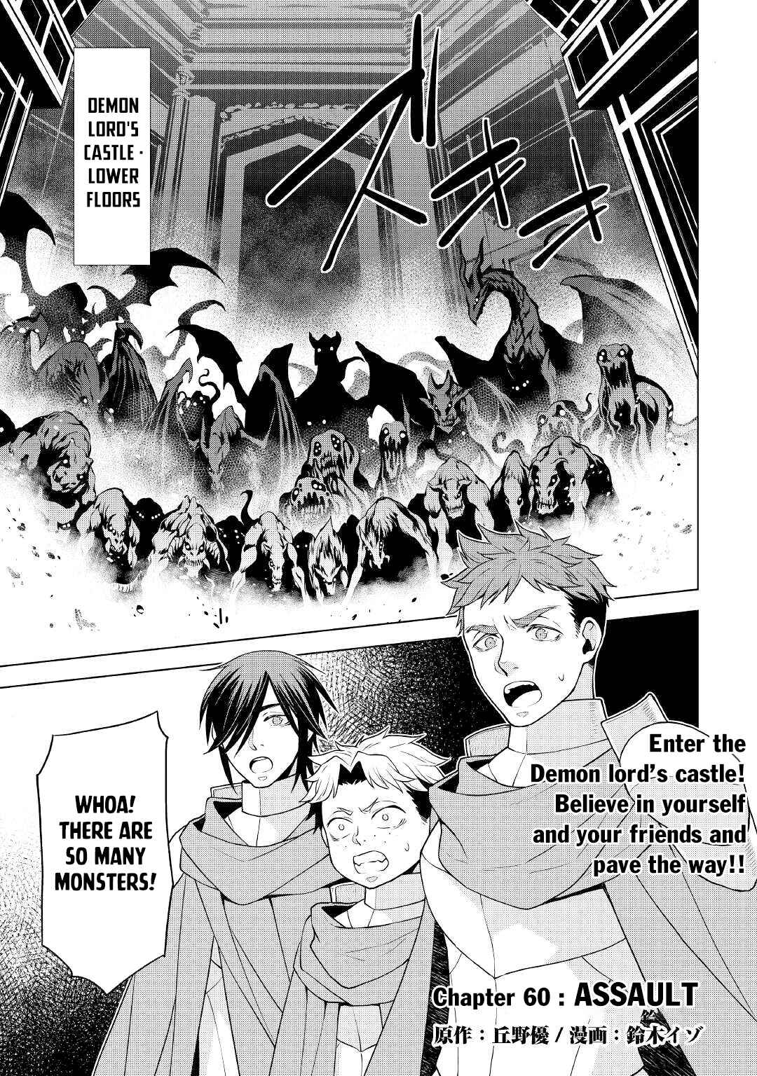 Page 2 Chapter 60 Hiraheishi wa Kako o Yumemiru