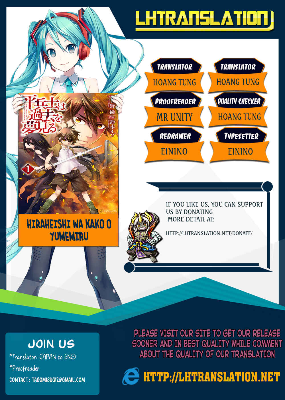 Page 1 Chapter 23 Hiraheishi wa Kako o Yumemiru