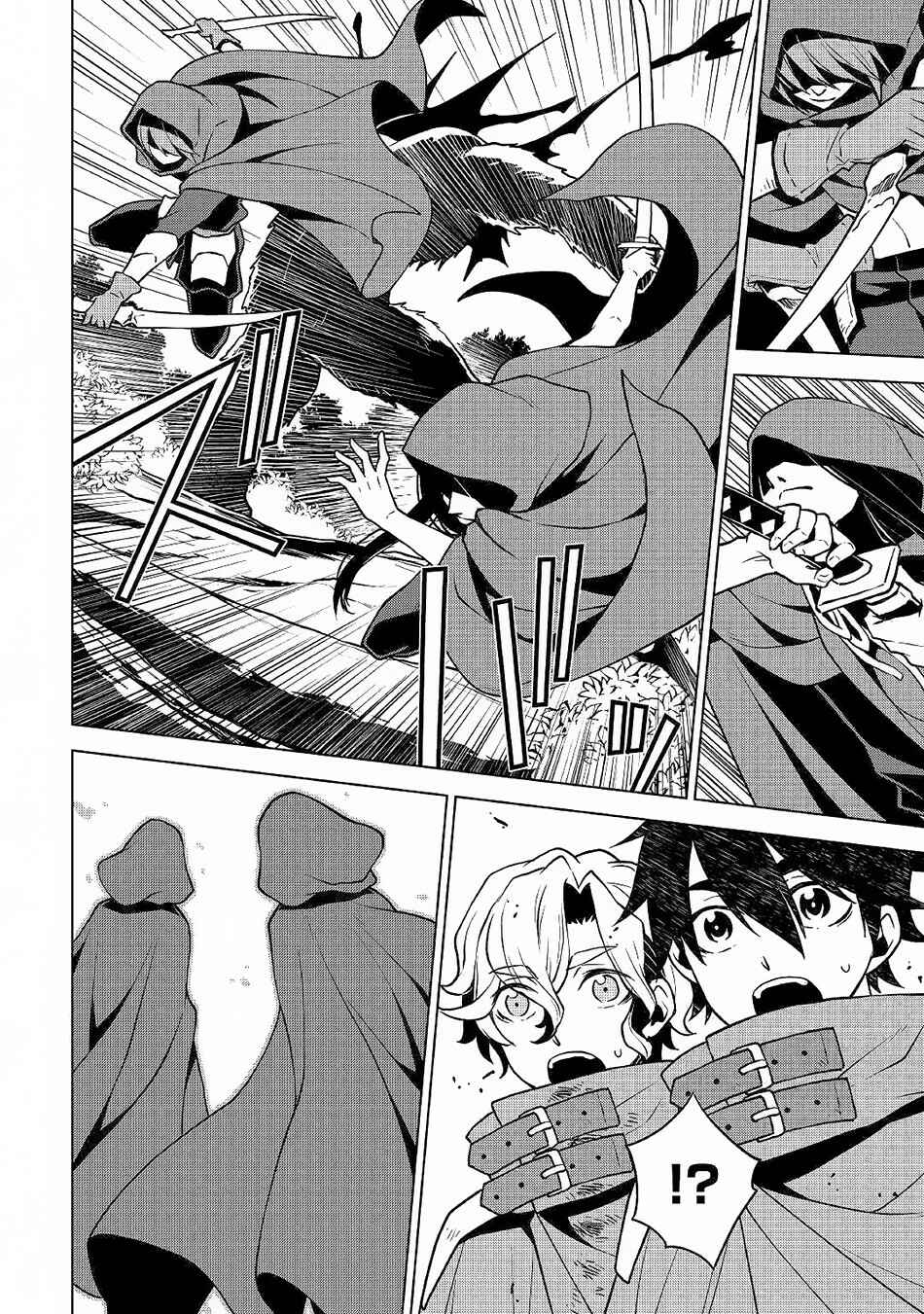 Page 5 Chapter 31 Hiraheishi wa Kako o Yumemiru