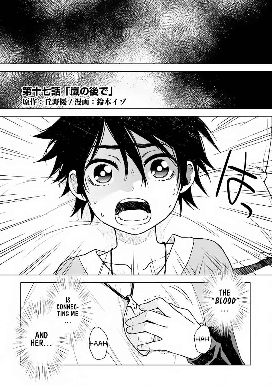 Page 2 Chapter 17 Hiraheishi wa Kako o Yumemiru