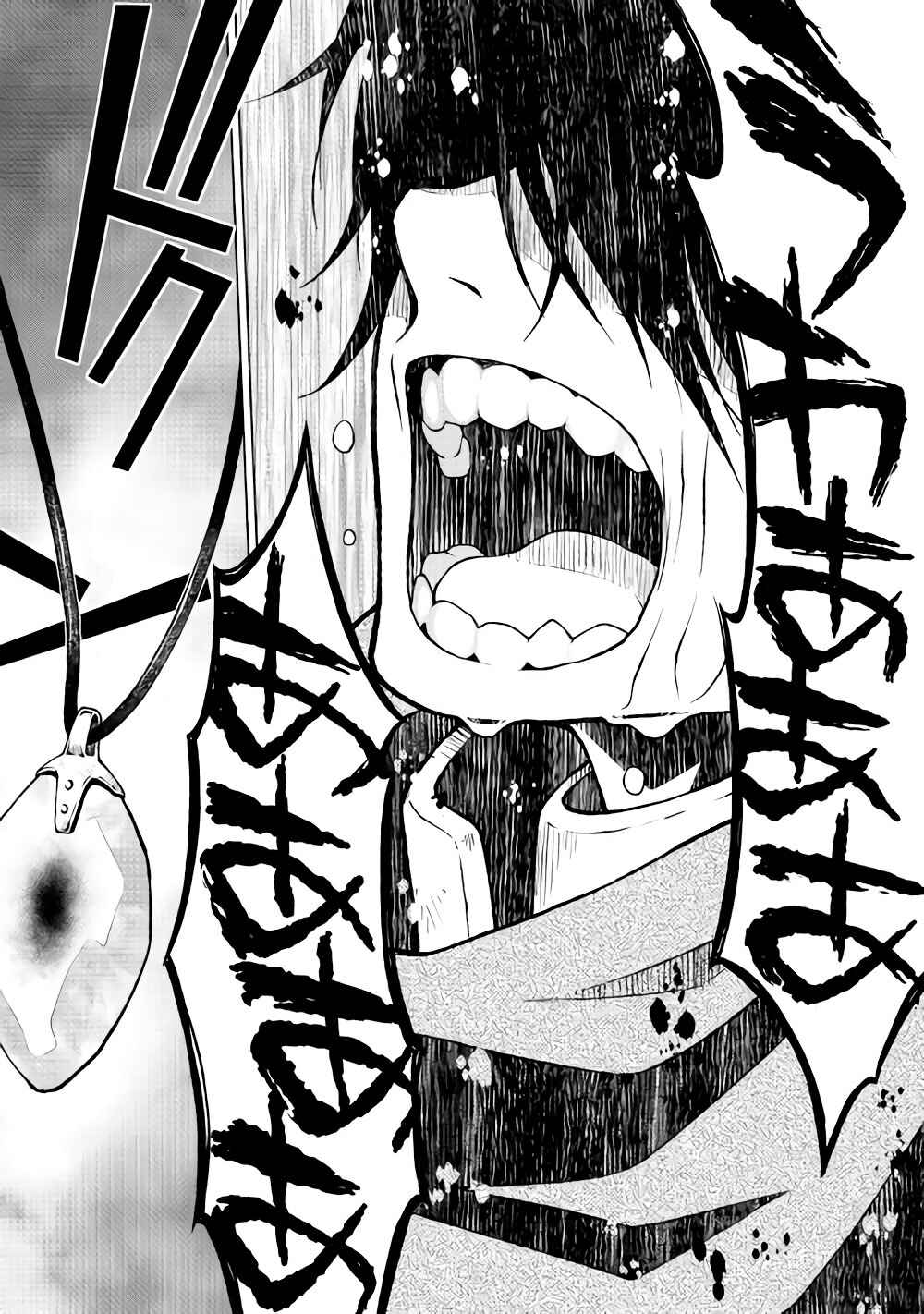 Page 25 Chapter 5 Hiraheishi wa Kako o Yumemiru