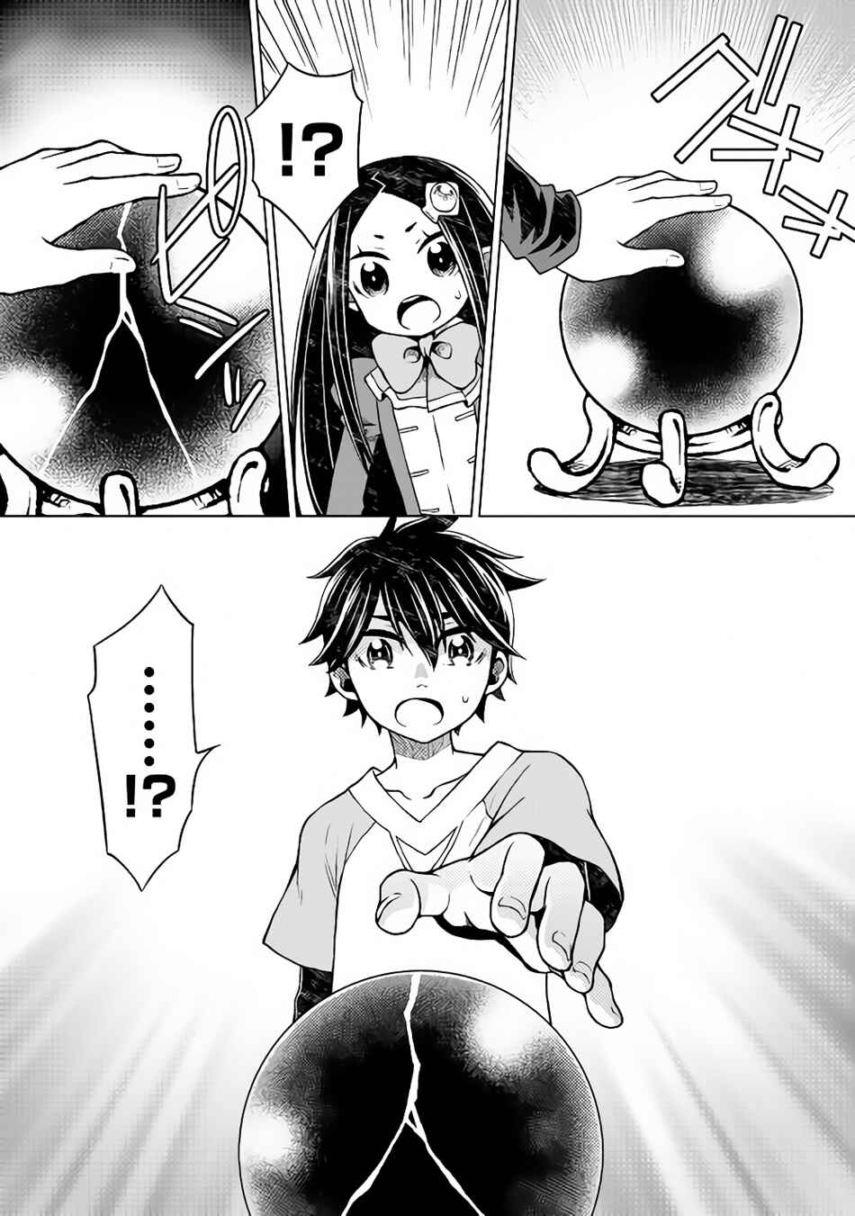 Page 11 Chapter 11 Hiraheishi wa Kako o Yumemiru