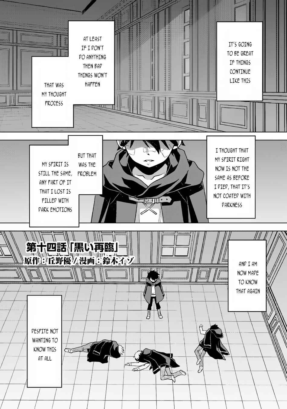 Page 2 Chapter 14 Hiraheishi wa Kako o Yumemiru