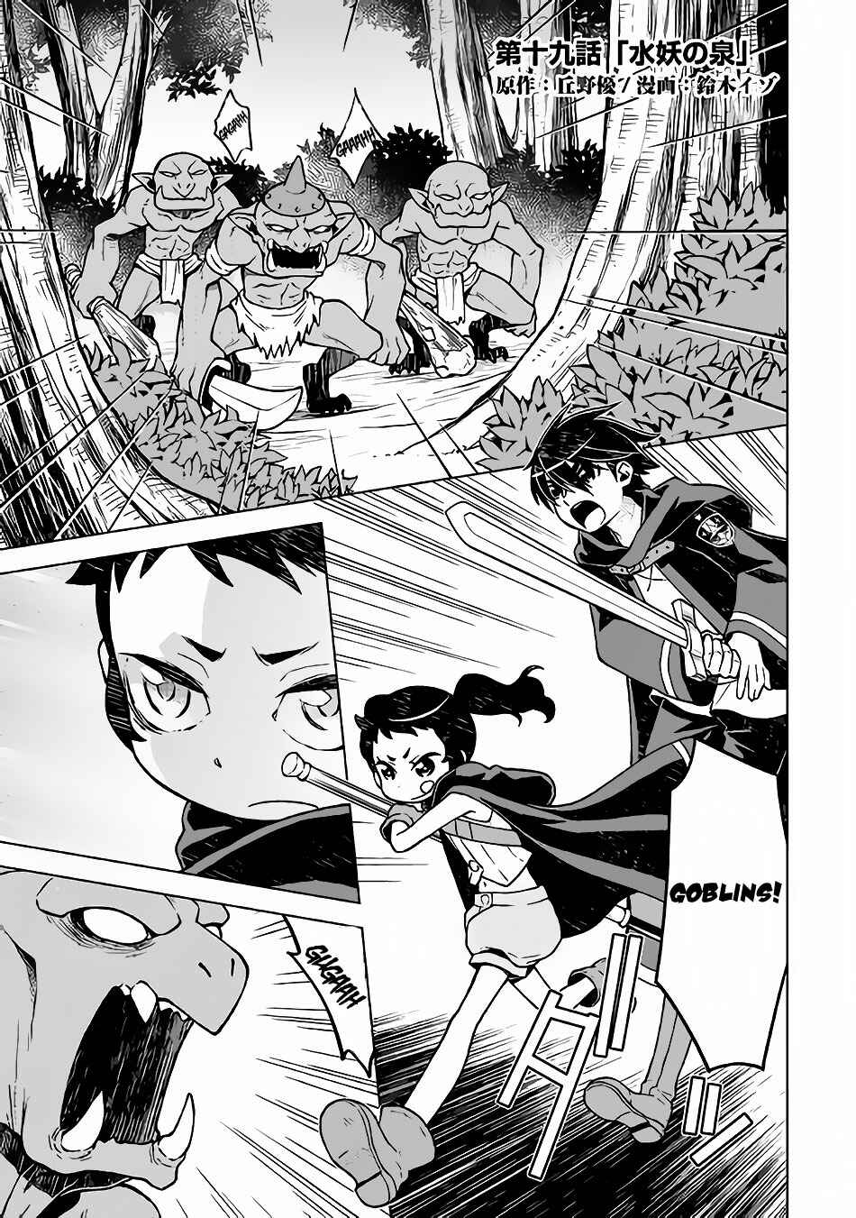 Page 2 Chapter 19 Hiraheishi wa Kako o Yumemiru