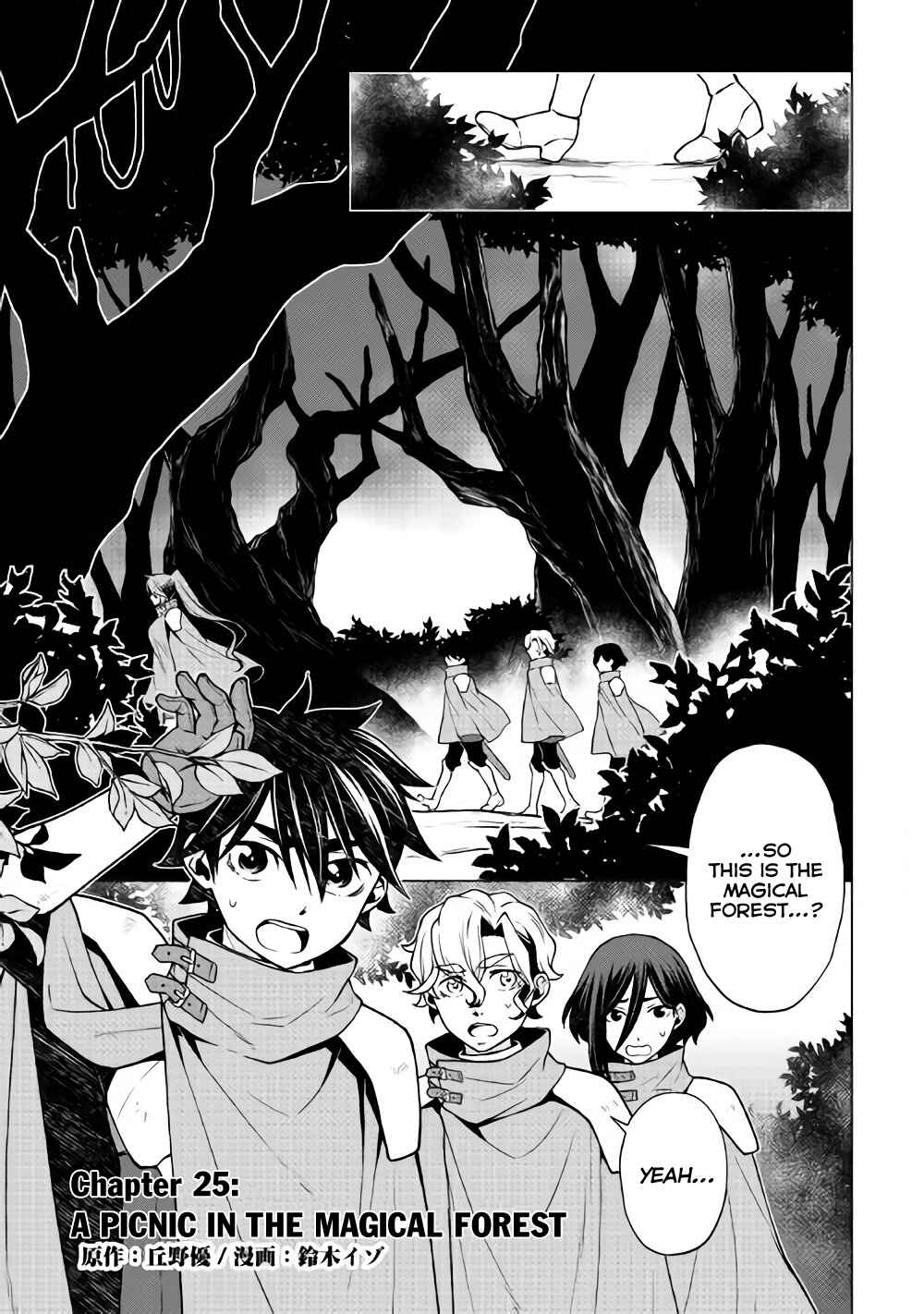 Page 2 Chapter 25 Hiraheishi wa Kako o Yumemiru