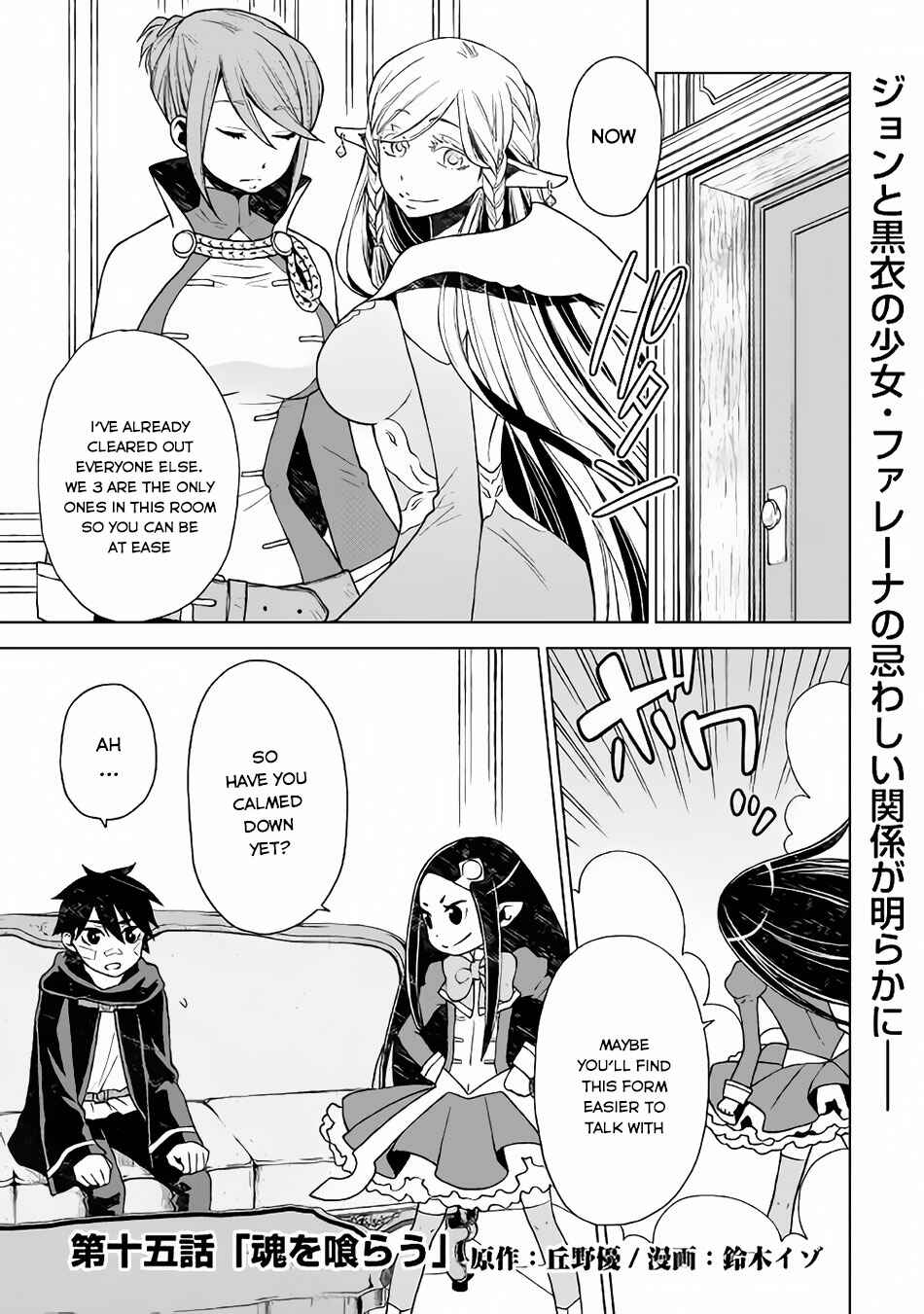 Page 2 Chapter 15 Hiraheishi wa Kako o Yumemiru