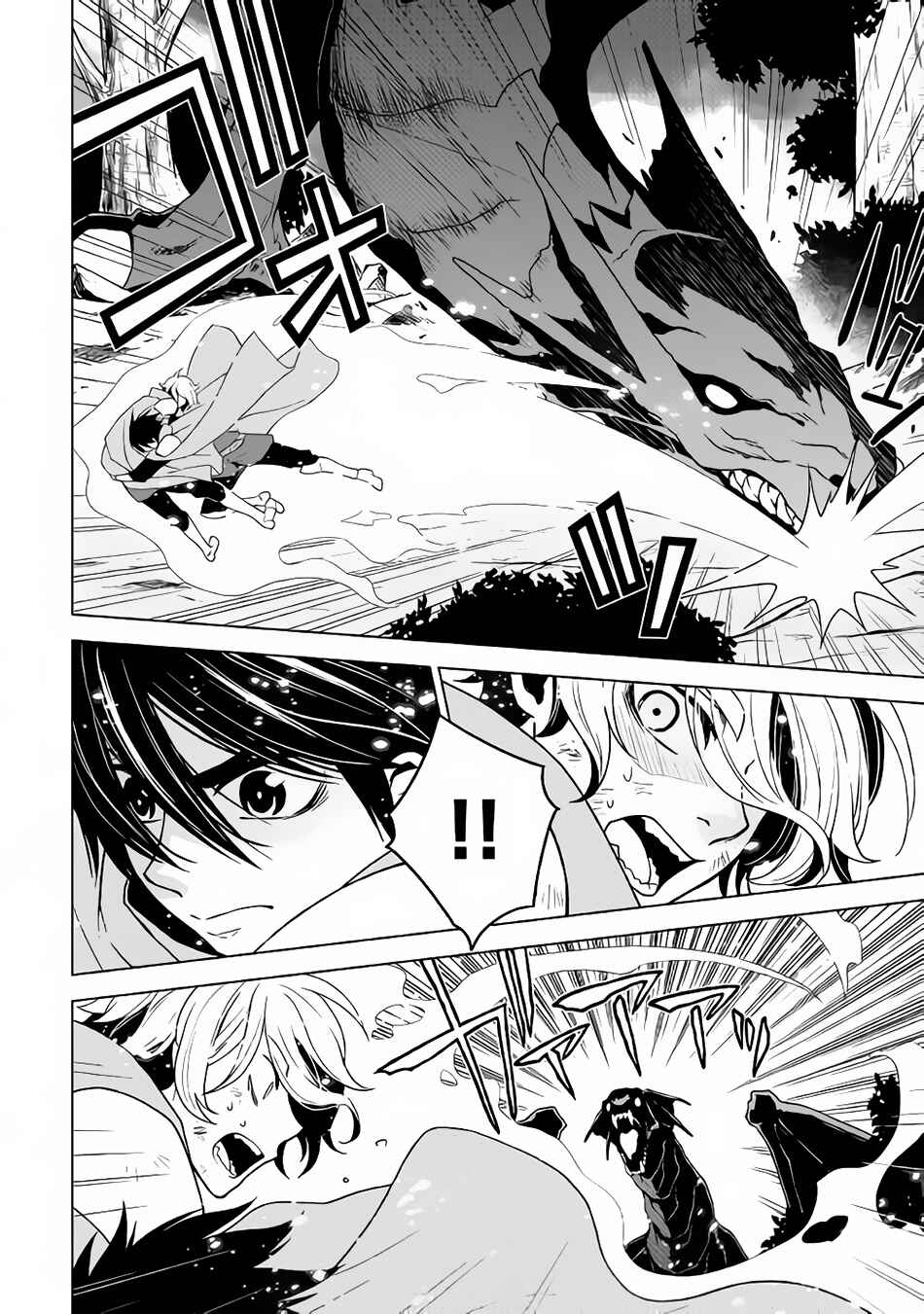 Page 5 Chapter 27 Hiraheishi wa Kako o Yumemiru