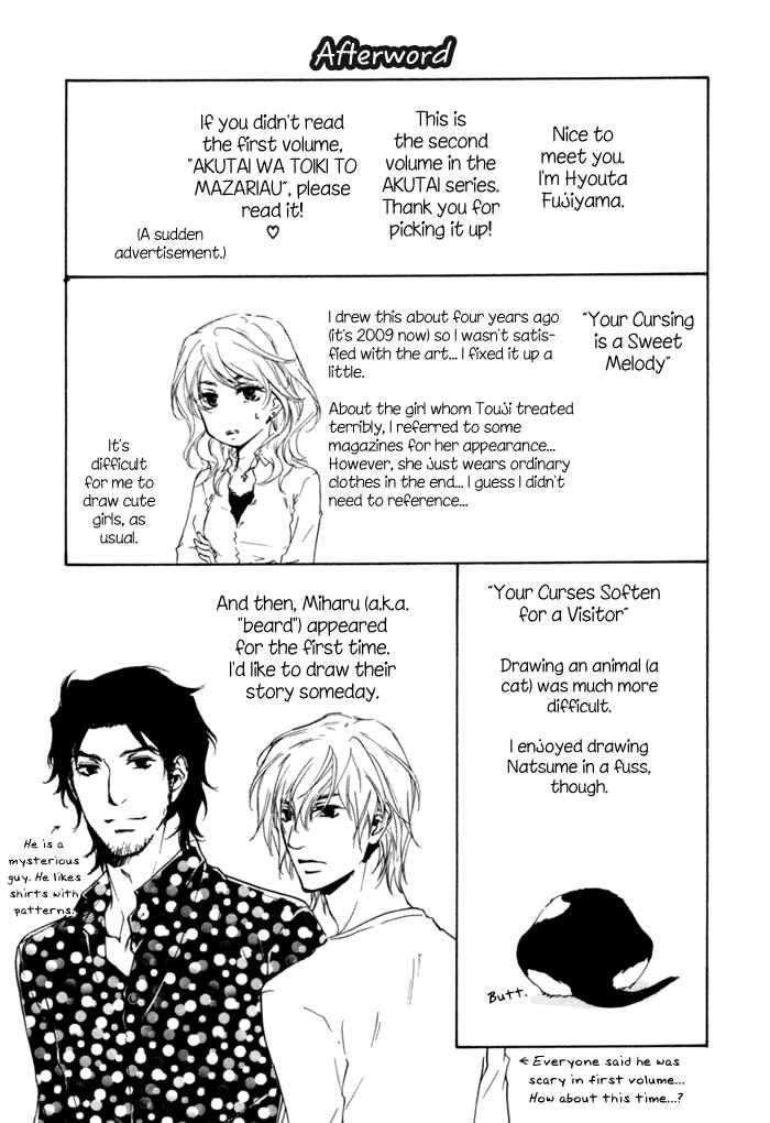 Page 8 Chapter 5.5 Akutai wa Ude no Naka de Futatabi