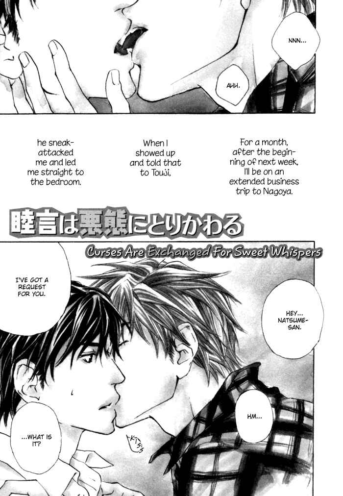 Page 2 Chapter 3 Akutai wa Ude no Naka de Futatabi