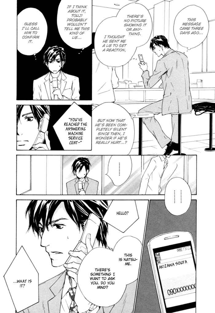 Page 26 Chapter 3 Akutai wa Ude no Naka de Futatabi