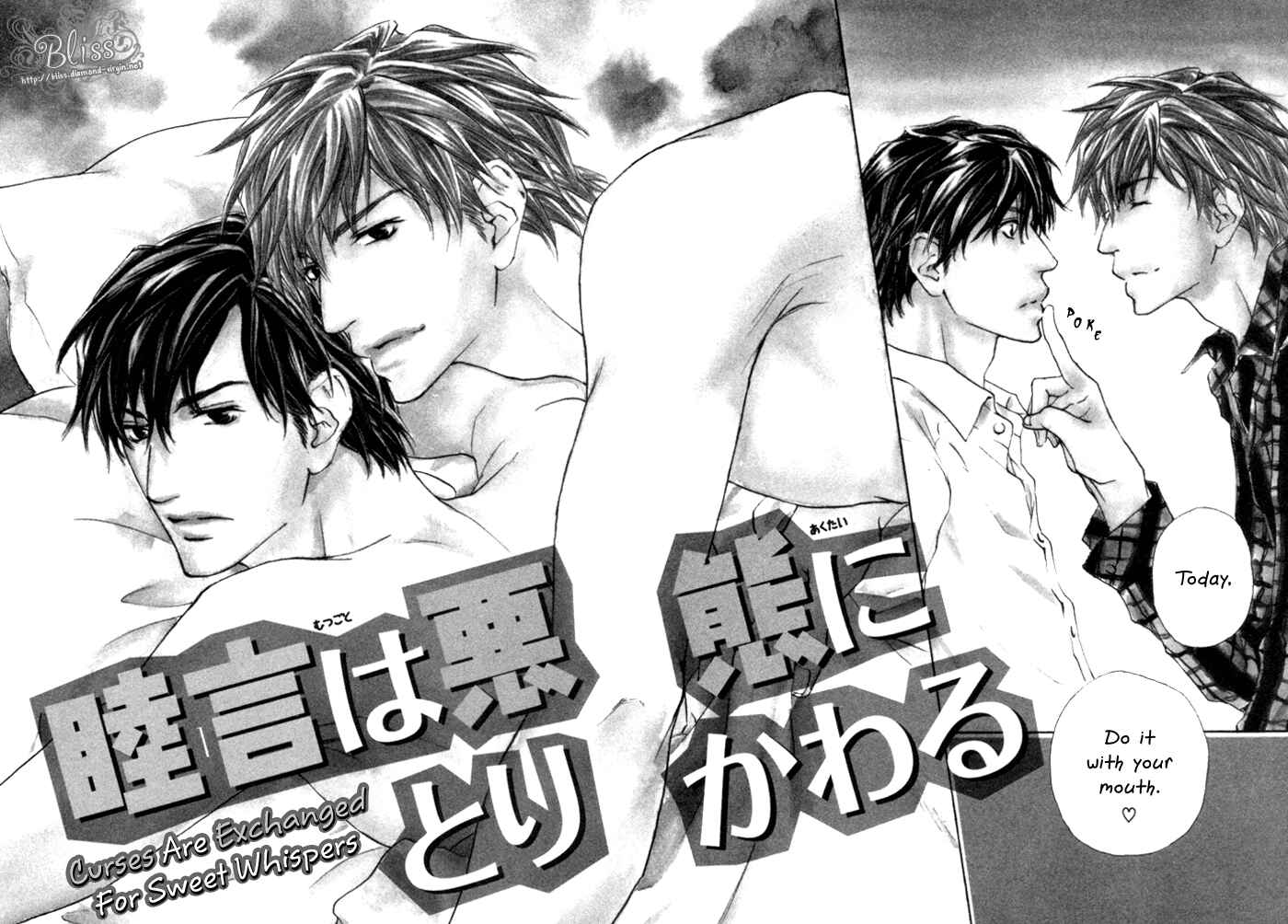 Page 3 Chapter 3 Akutai wa Ude no Naka de Futatabi