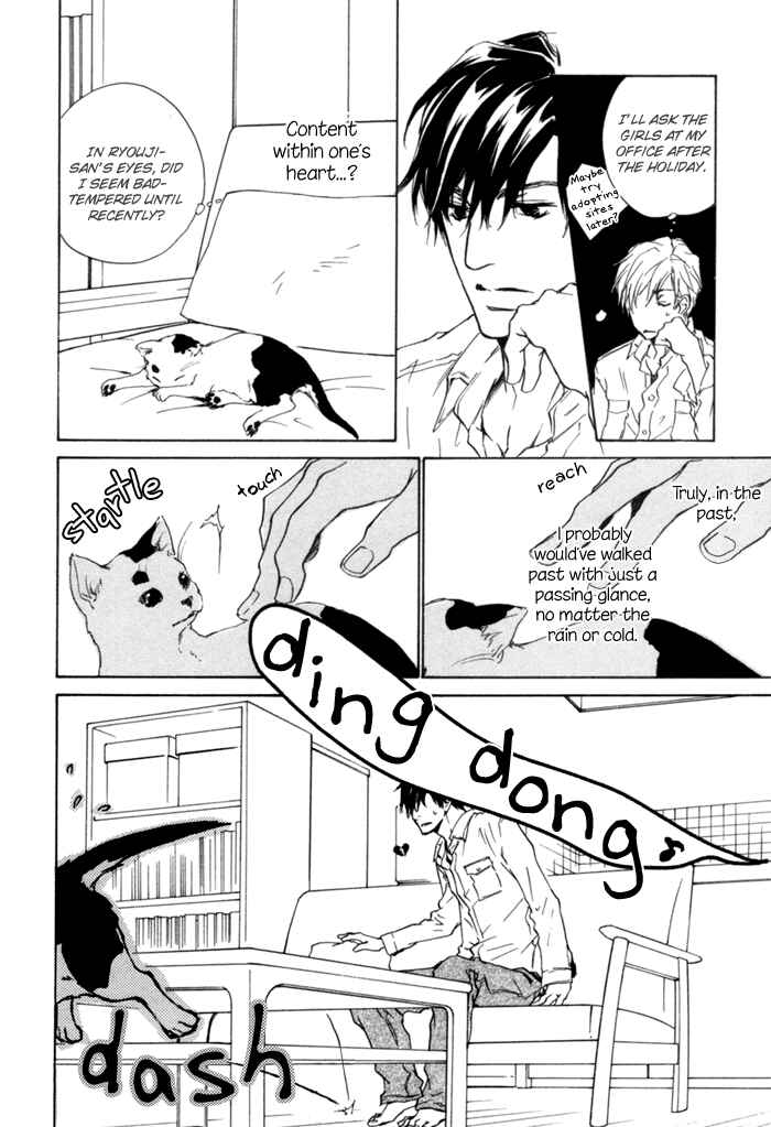 Page 21 Chapter 2 Akutai wa Ude no Naka de Futatabi