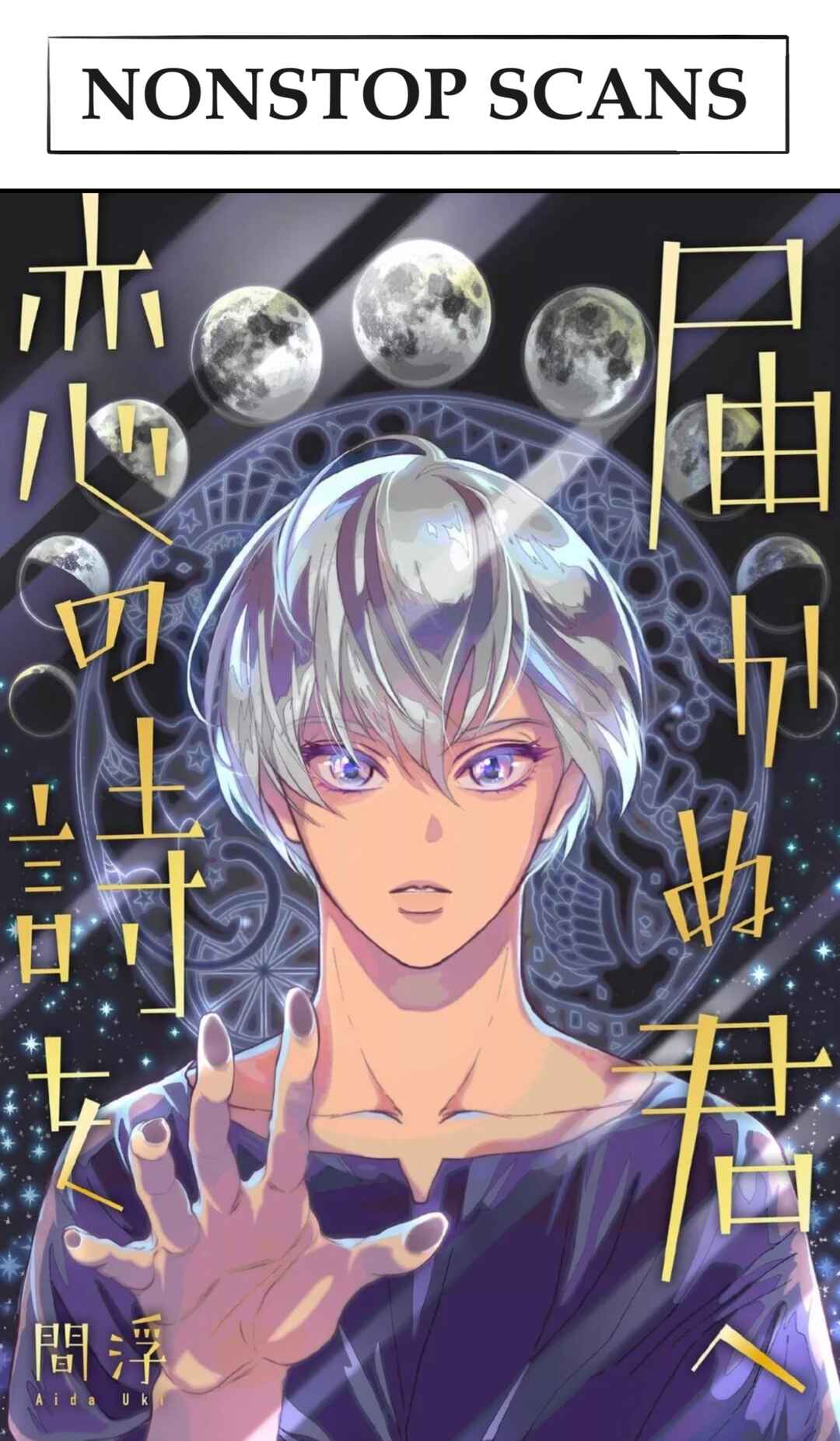 Page 1 Chapter 6 Todokanu Kimi he Koi no Uta Wo