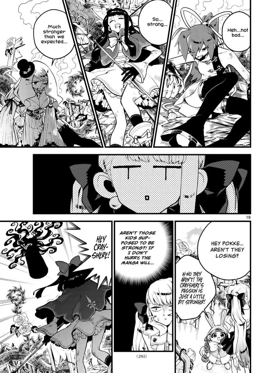 Page 20 Chapter 2 Perfect Girl