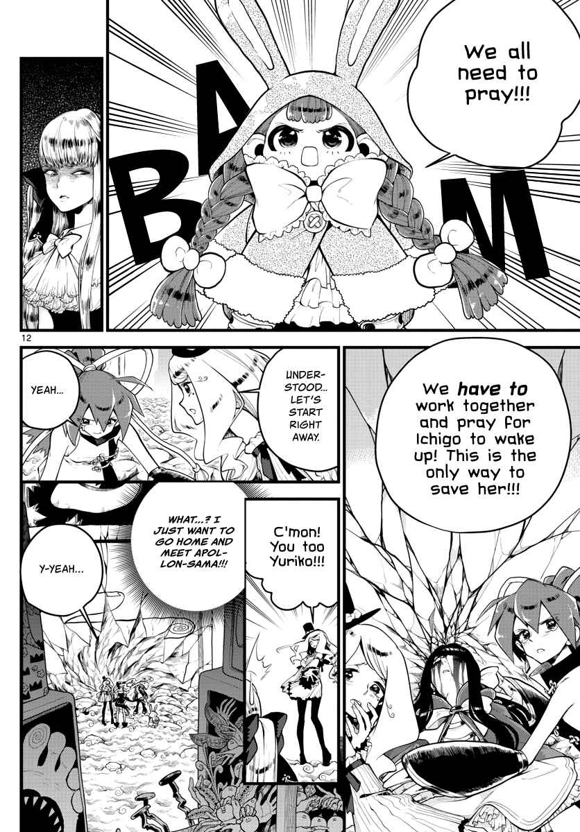 Page 14 Chapter 3 Perfect Girl