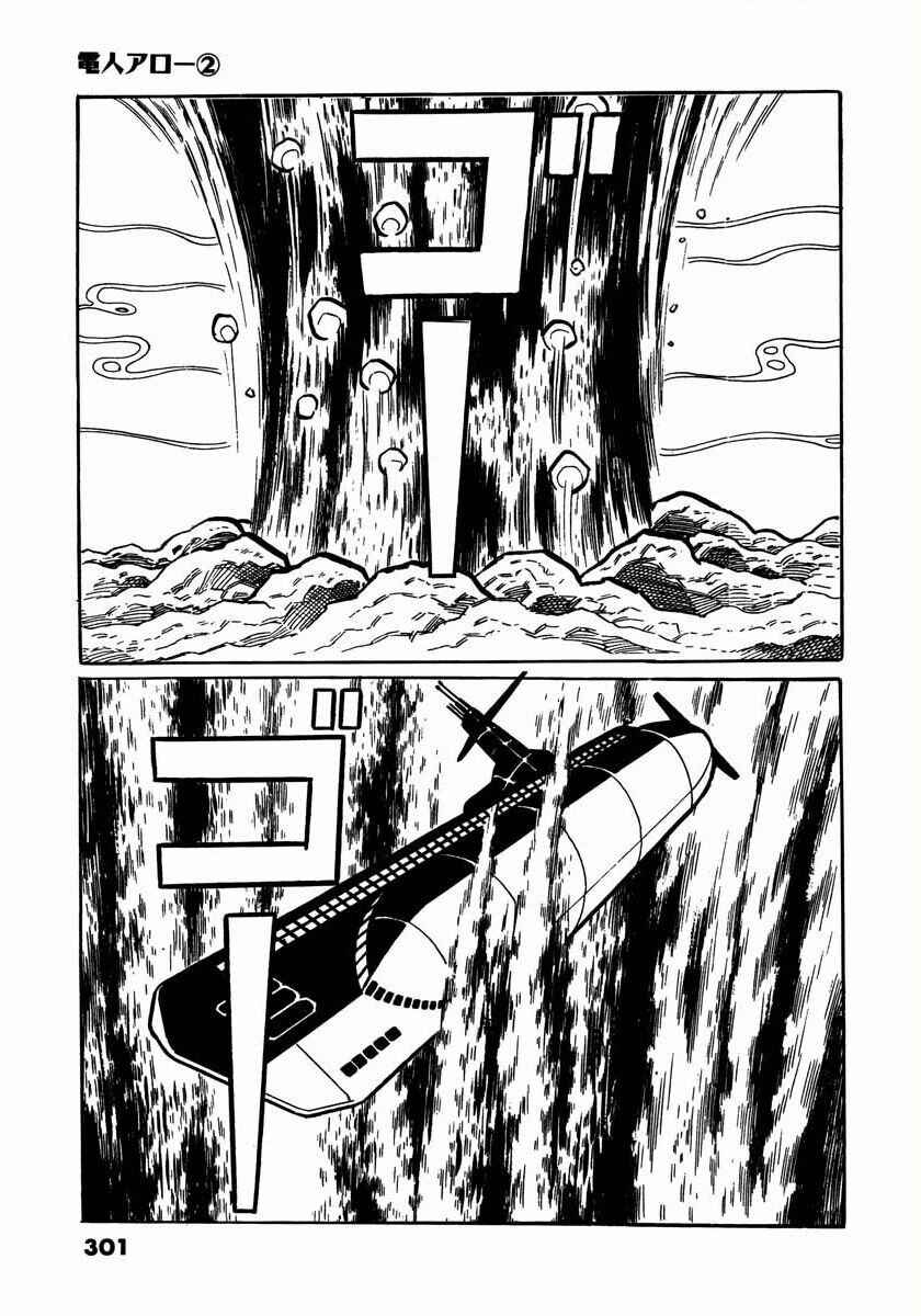 Page 167 Chapter 4 Electroid Arrow