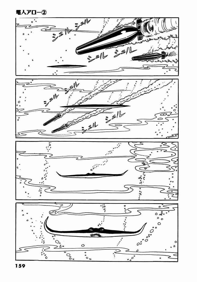 Page 25 Chapter 4 Electroid Arrow