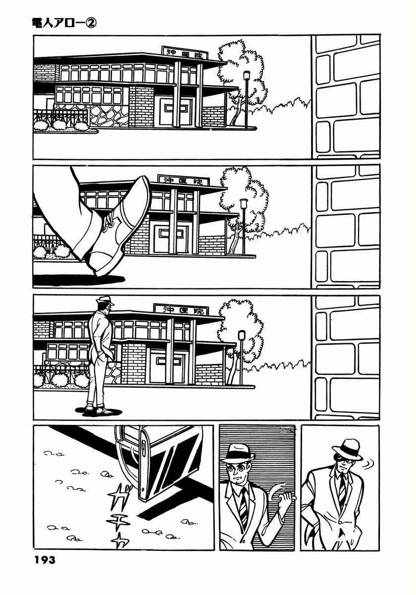 Page 59 Chapter 4 Electroid Arrow