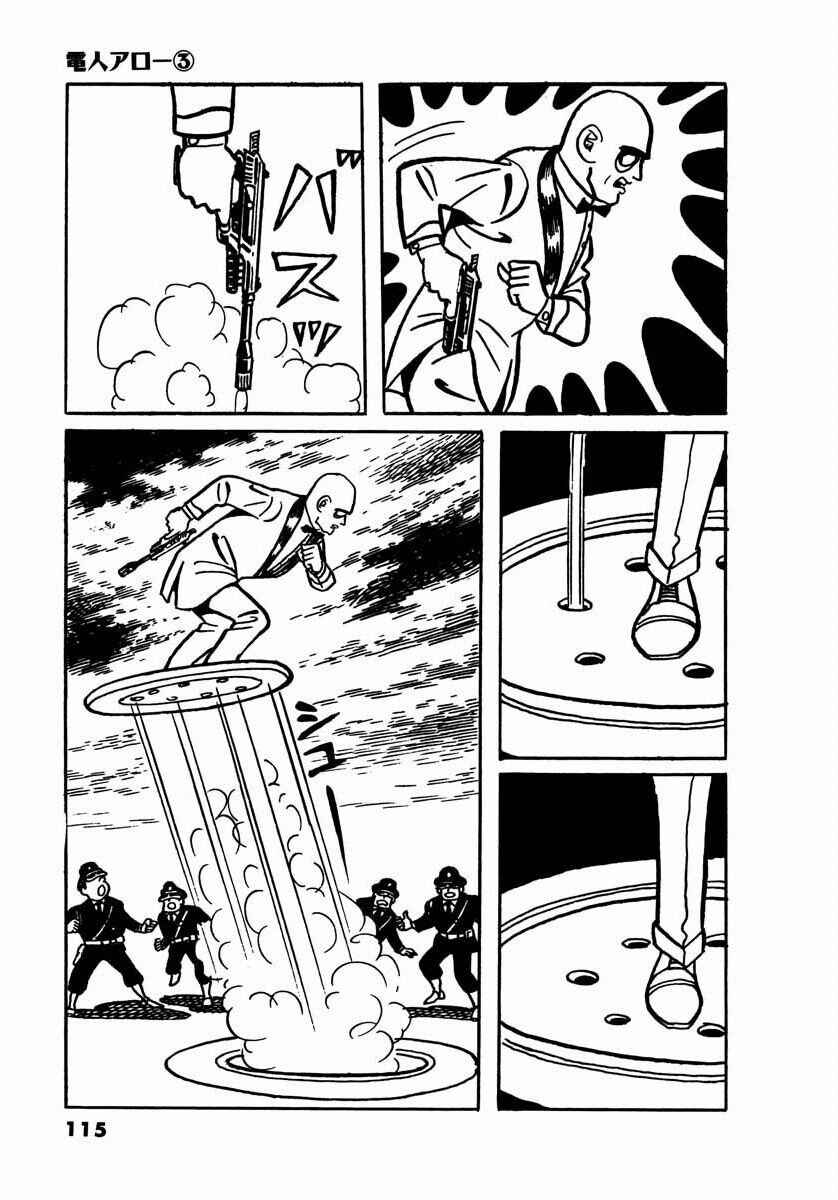 Page 113 Chapter 7 Electroid Arrow