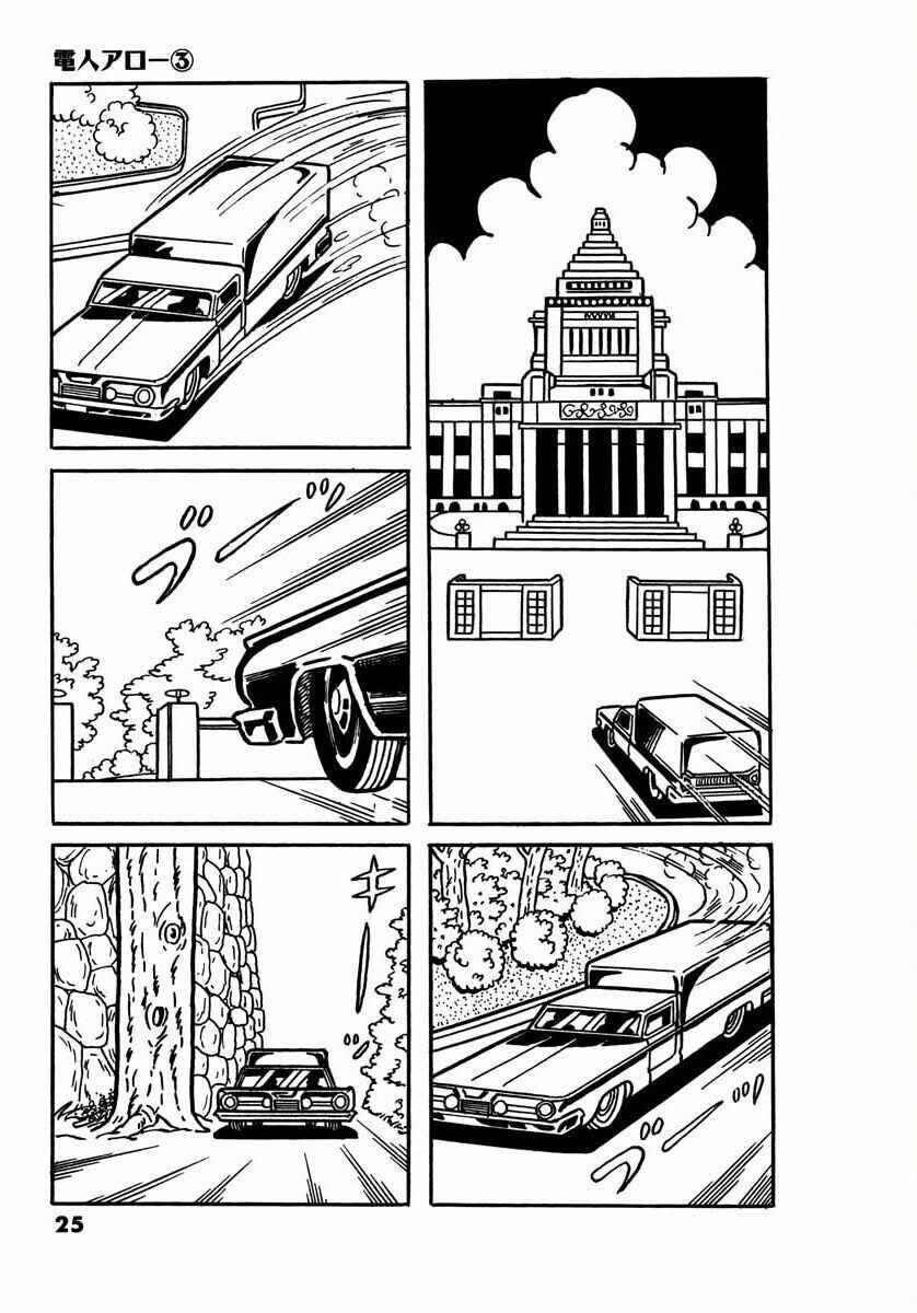 Page 23 Chapter 7 Electroid Arrow