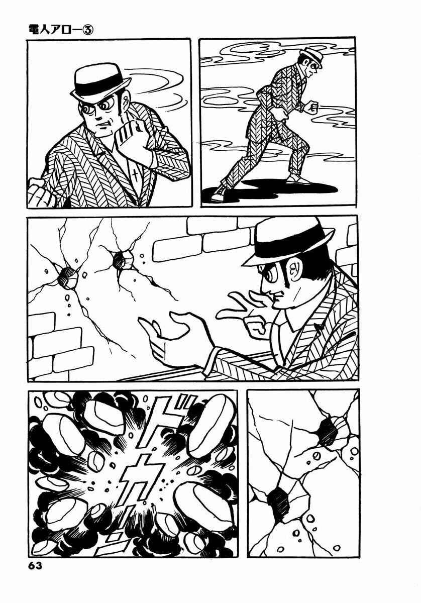 Page 61 Chapter 7 Electroid Arrow
