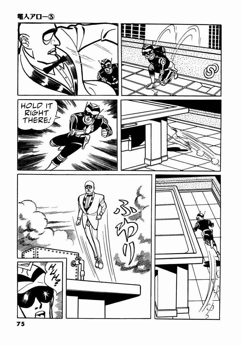 Page 73 Chapter 7 Electroid Arrow