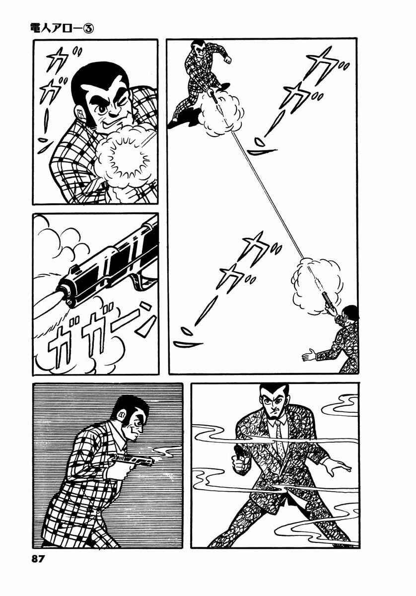 Page 85 Chapter 7 Electroid Arrow