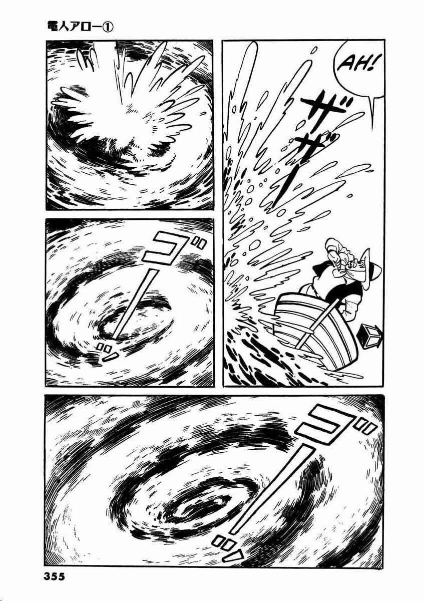 Page 107 Chapter 2 Electroid Arrow