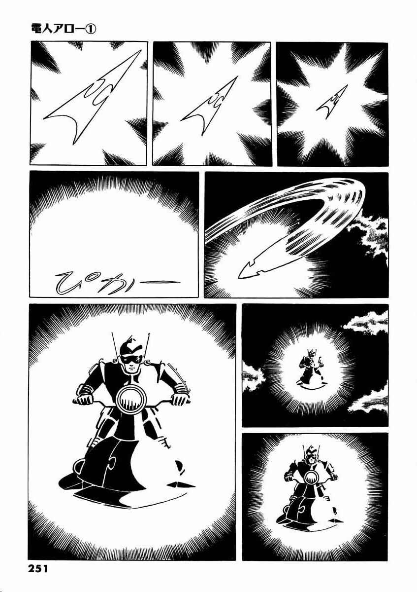 Page 3 Chapter 2 Electroid Arrow