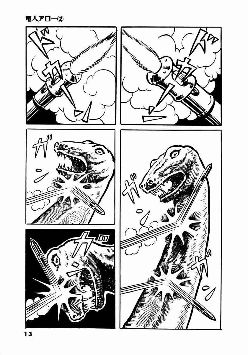 Page 11 Chapter 2.5 Electroid Arrow
