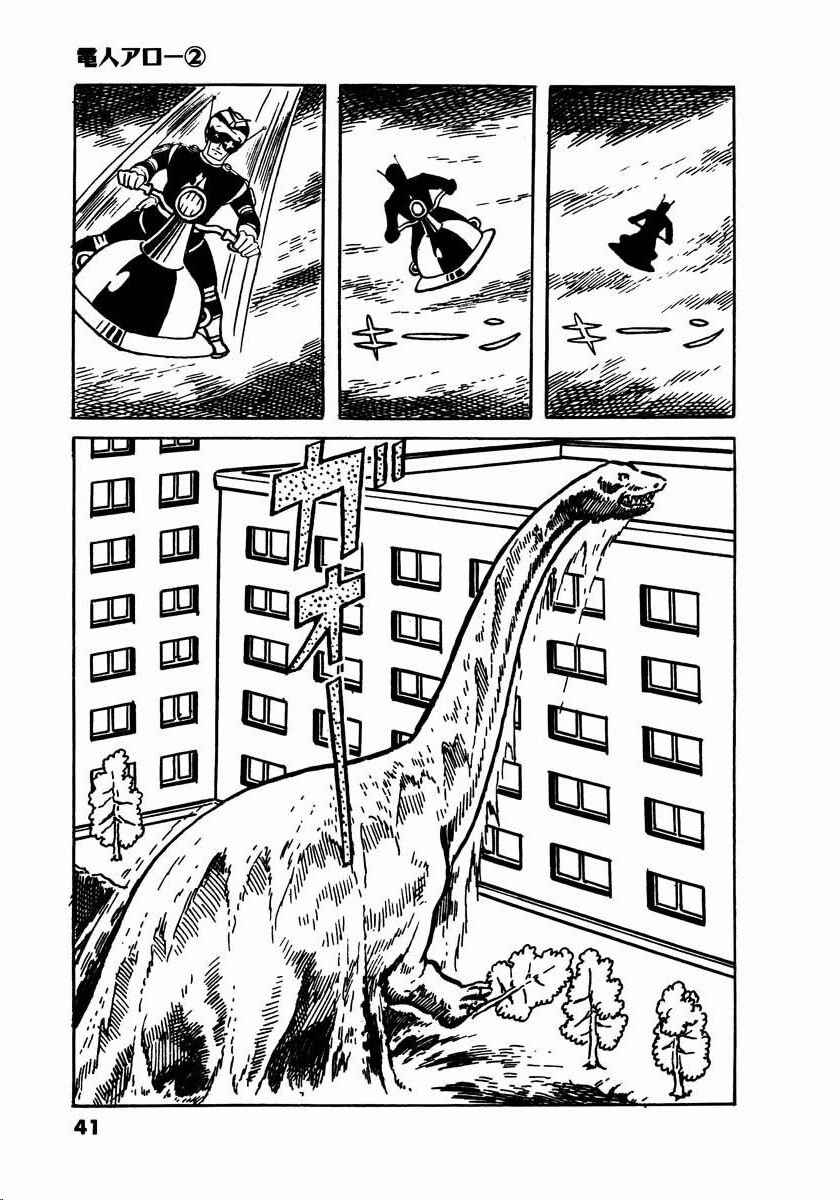 Page 39 Chapter 2.5 Electroid Arrow
