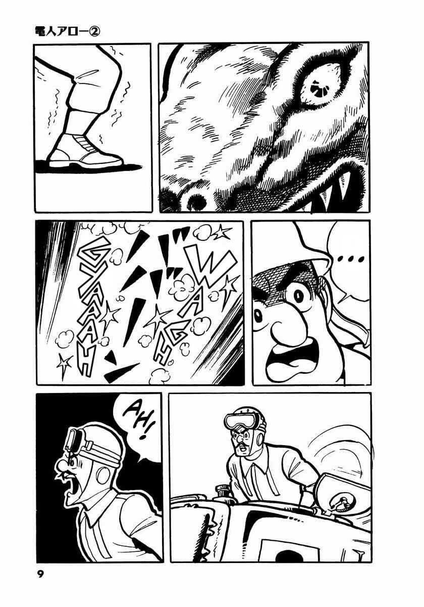 Page 7 Chapter 2.5 Electroid Arrow