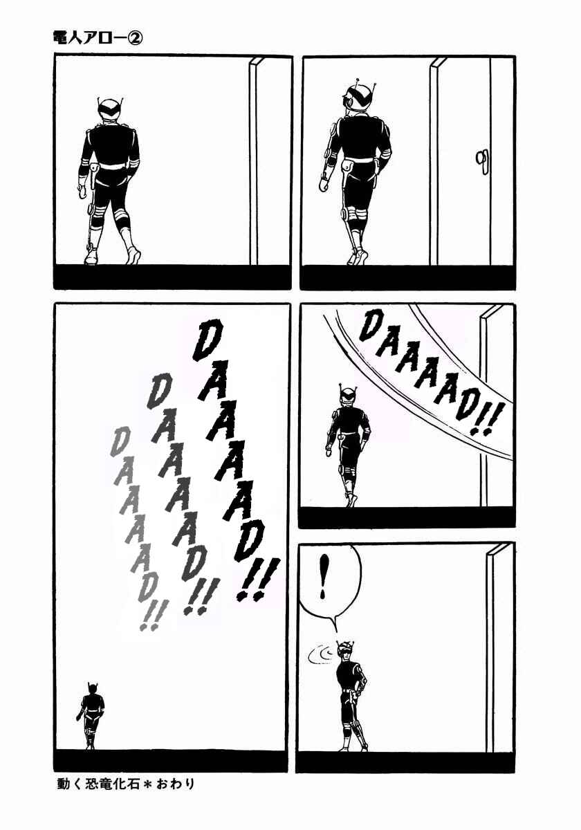 Page 85 Chapter 2.5 Electroid Arrow