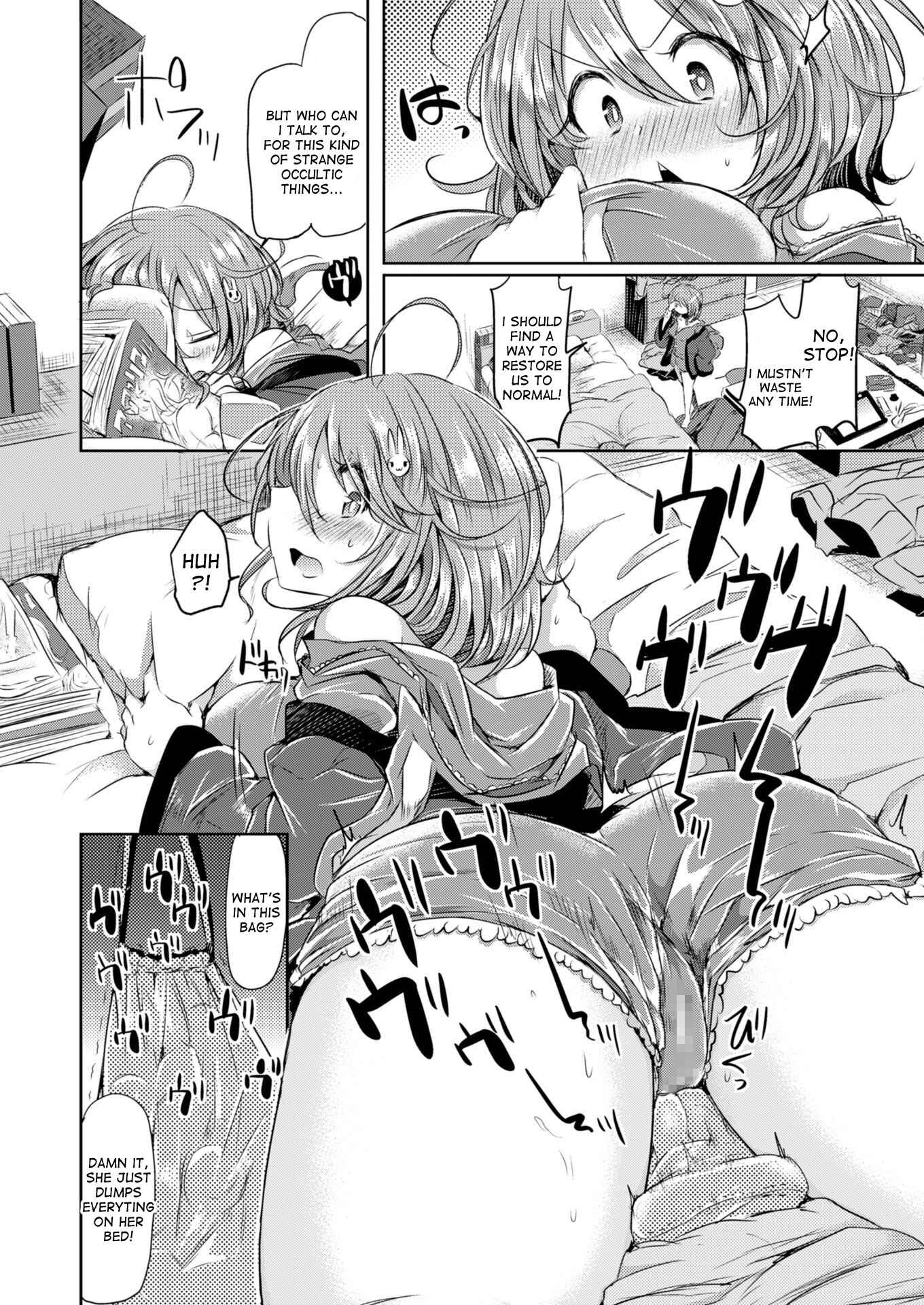 Page 6 Chapter Unknown_a35a Amenochi imouto