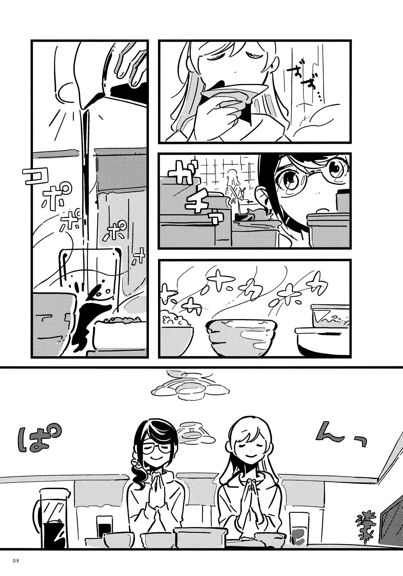 Page 5 Chapter Unknown_d7eb Look at O or