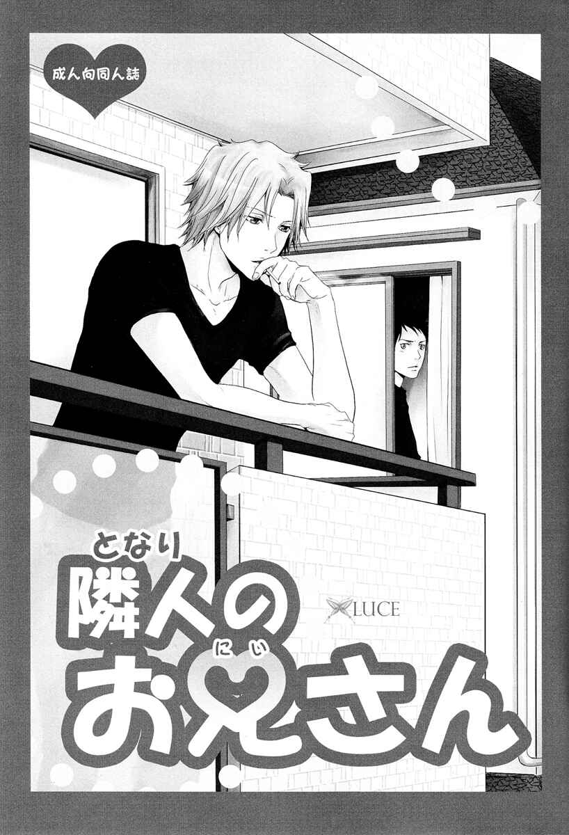 Page 2 Chapter Unknown_750f Katekyo Hitman Reborn! - Tonari no Onii-san (Doujinshi)