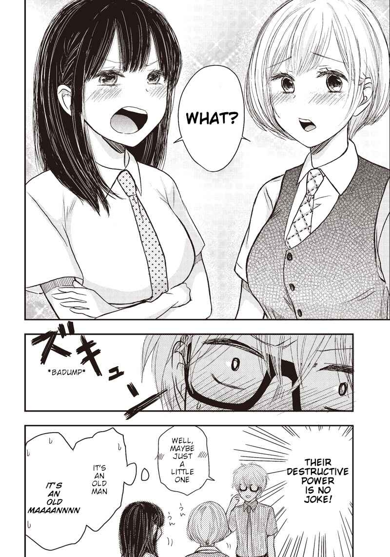 Page 7 Chapter 3 Power-Hara Bishoujo Company