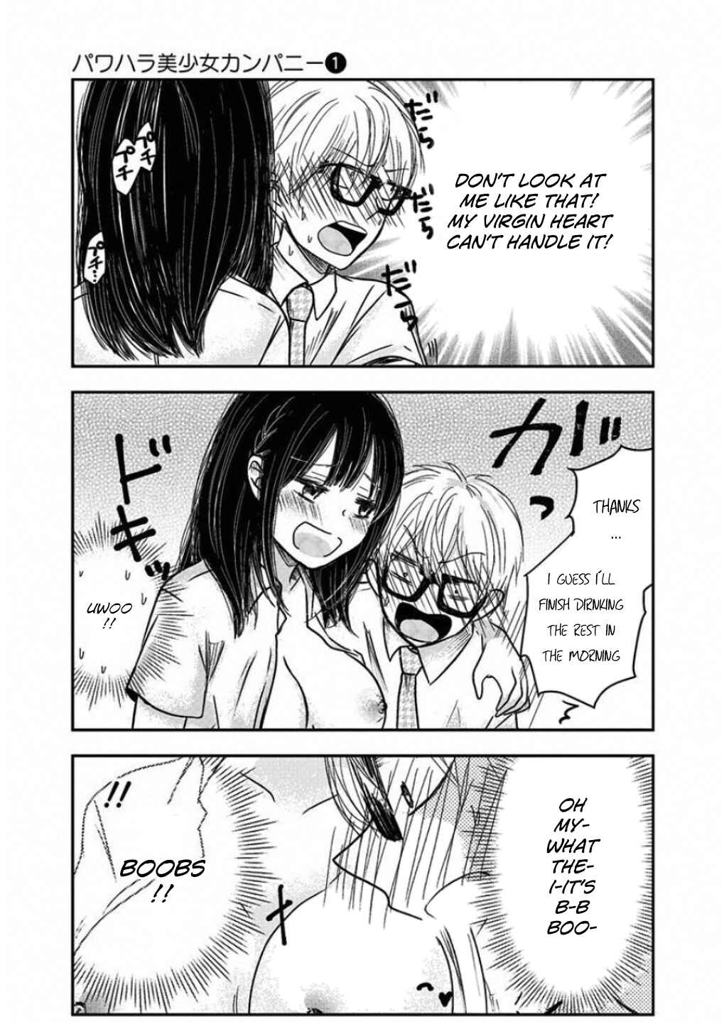 Page 13 Chapter 5 Power-Hara Bishoujo Company